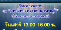 เปิด