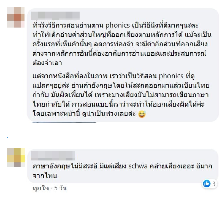 คุณแม่เป็นงง แบบเรียนภาษาอังกฤษ