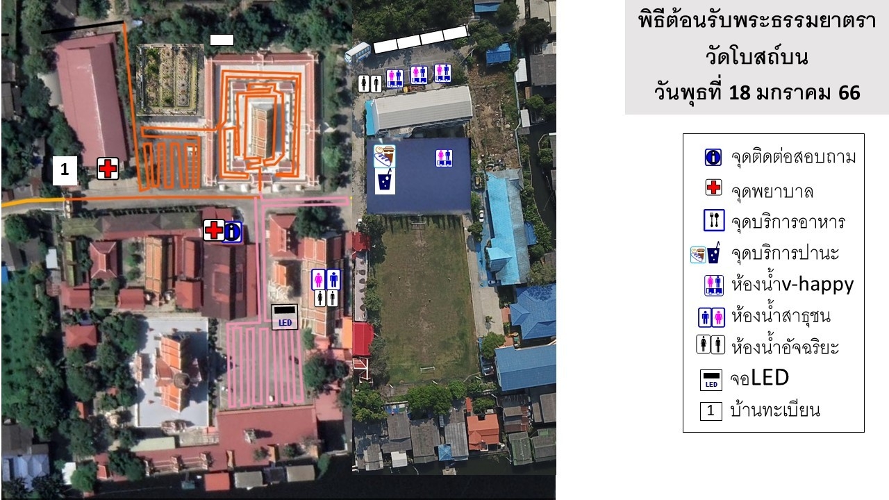 แผนที่ และผังจราจร เส้นทางเดินพระธรรมยาตรา รายวัน