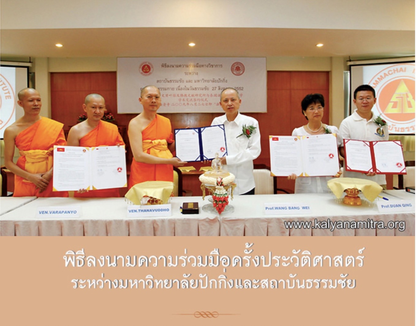 พระไตรปิฎกบาลีแปลได้รับรางวัลชนะเลิศหนังสือคัมภีร์โบราณที่ประเทศจีน