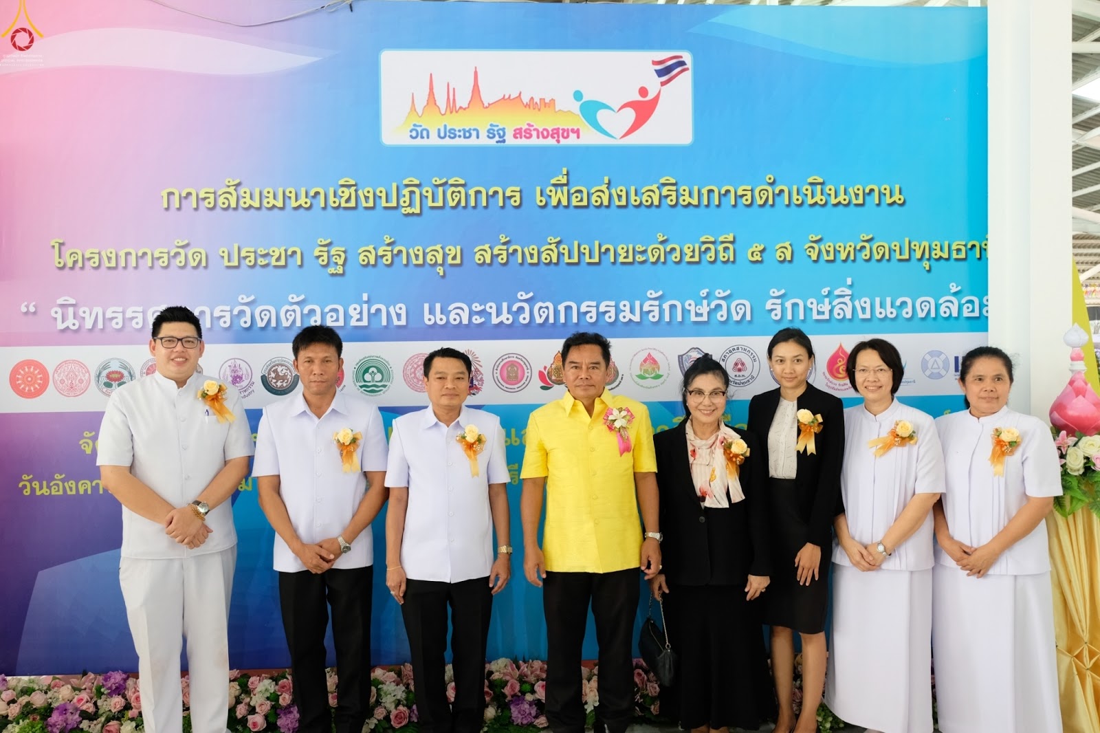 คณะสงฆ์ปทุมธานี ร่วมเสนอนิทรรศการวัดตัวอย่าง วัดสวยด้วยความสุข