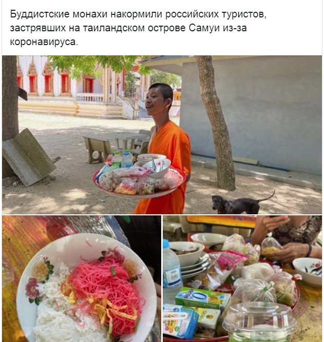 สื่อรัสเซียลงภาพพระสงฆ์แบ่งอาหารจากบิณฑบาตรช่วยทัวริสต์รัสเซียติดเกาะ
