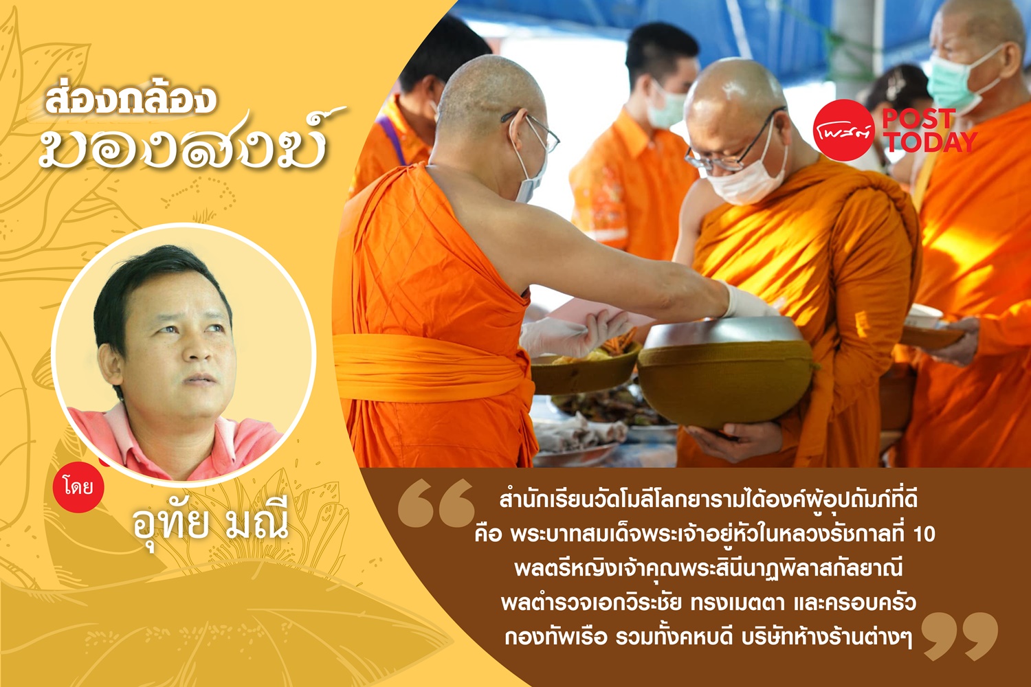 เจ้าคุณสุทัศน์ : พระผู้สร้างประวัติศาสตร์หน้าหนึ่งแห่งวงการศึกษาบาลี