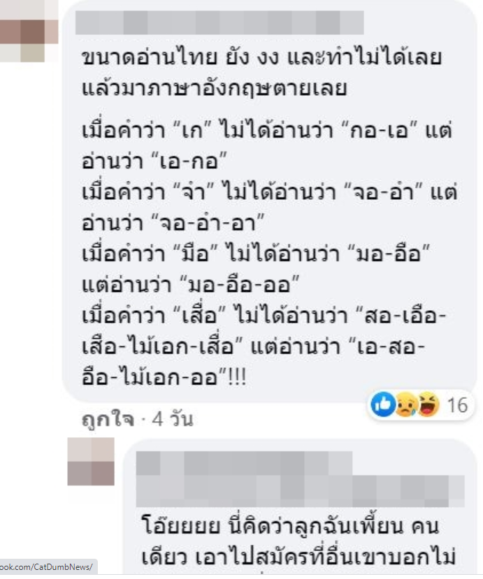 คุณแม่เป็นงง แบบเรียนภาษาอังกฤษ