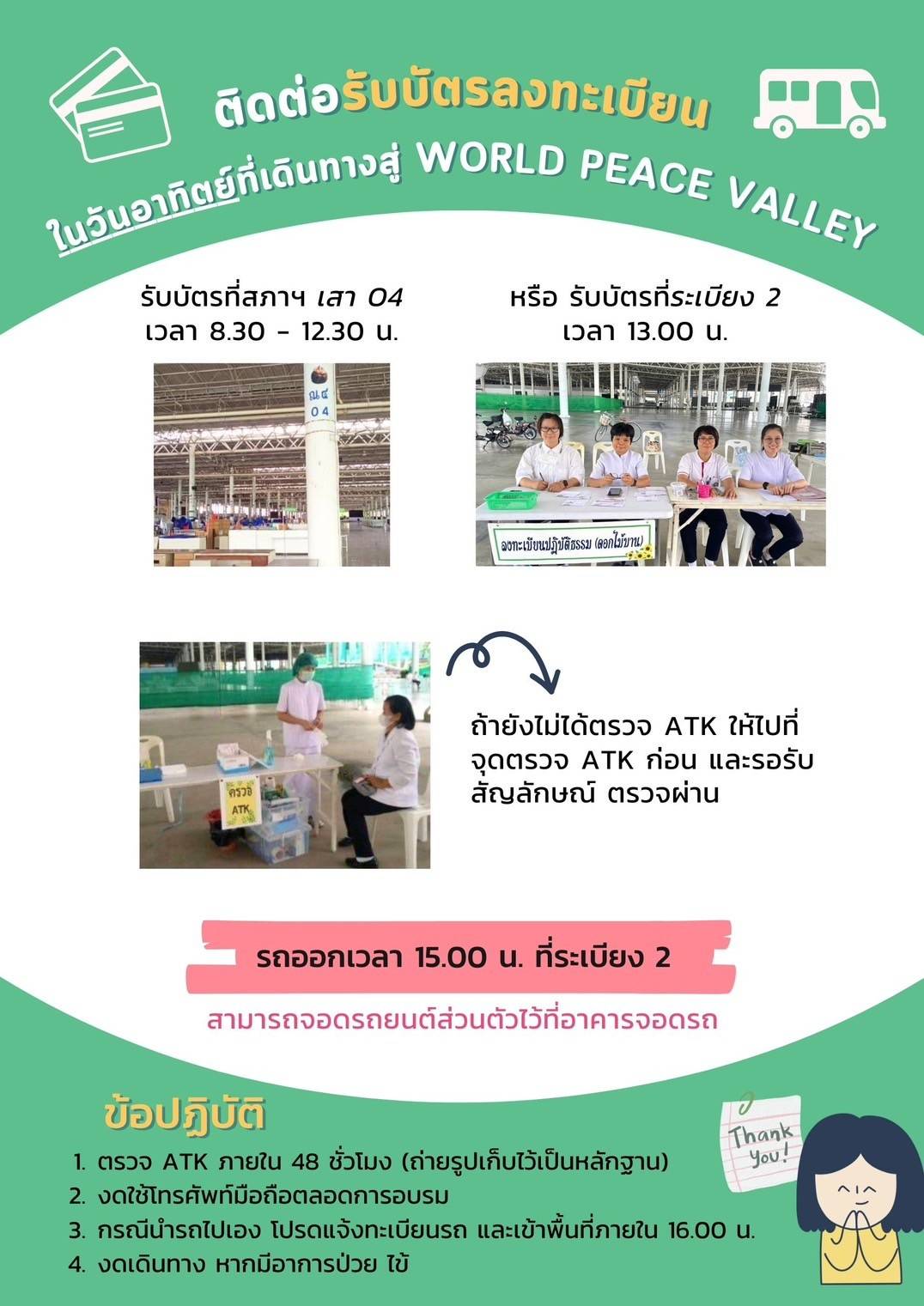 โครงการปฏิบัติธรรมพิเศษดอกไม้บาน ตลอดปี 2567