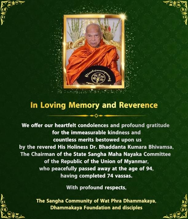 In Loving Memory and Reverence