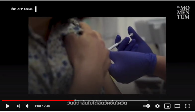 สุรพงษ์ สืบวงศ์ลี: ‘วัคซีน’ อาจไม่ใช่ทุกคำตอบ