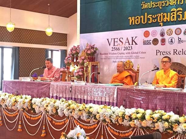 วิสาขบูชานานาชาติครั้งที่ 18 สมาคมสภาสากลวันวิสาขบูชาโลก จัดวันที่ 25​ พฤษภาคม พ. ศ. 2566