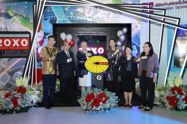 นิทรรศการแห่งอนาคต 20x0  'A Journey into the Future'