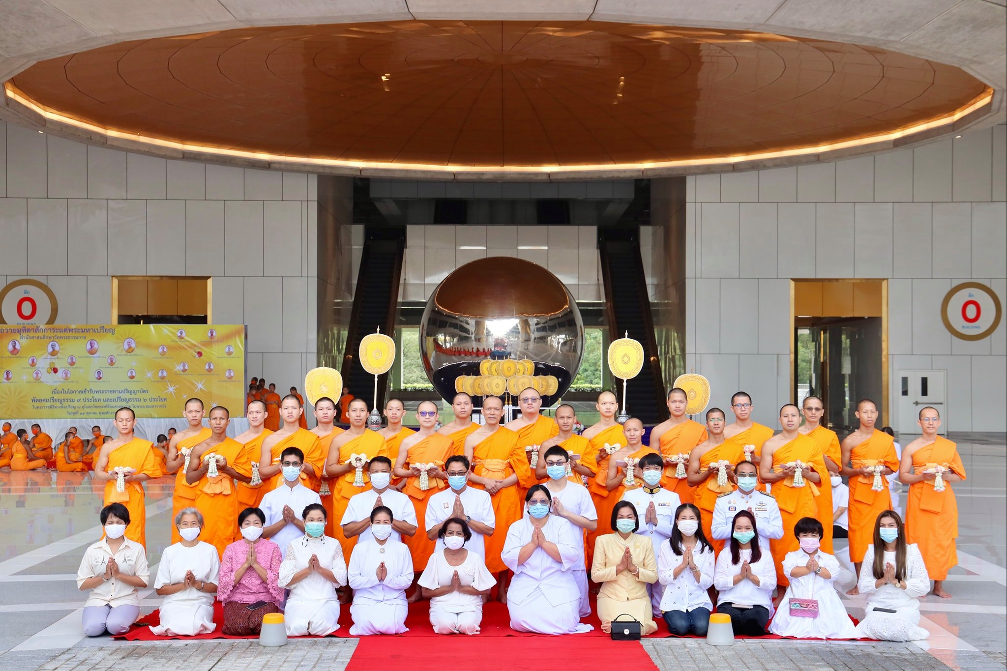 พระราชพิธีทรงบําเพ็ญพระราชกุศลตั้งเปรียญธรรม