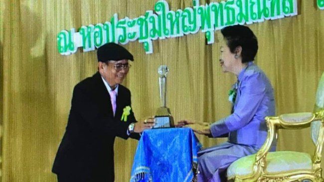 Moral Awards 2019  รางวัลเกียรติคุณนานาชาติ คนดี มีคุณธรรม