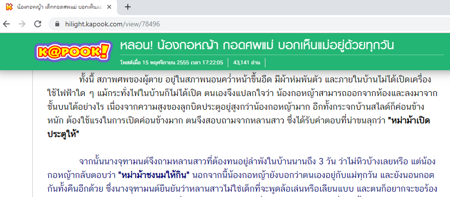 ความรักของแม่ยิ่งใหญ่ ******