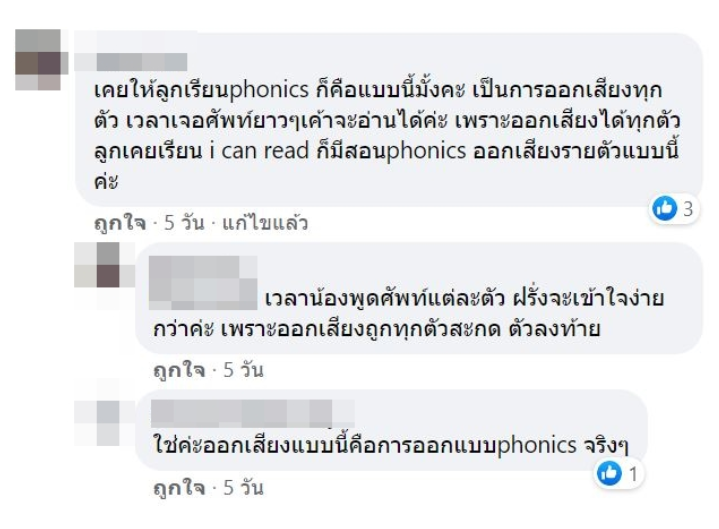 คุณแม่เป็นงง แบบเรียนภาษาอังกฤษ