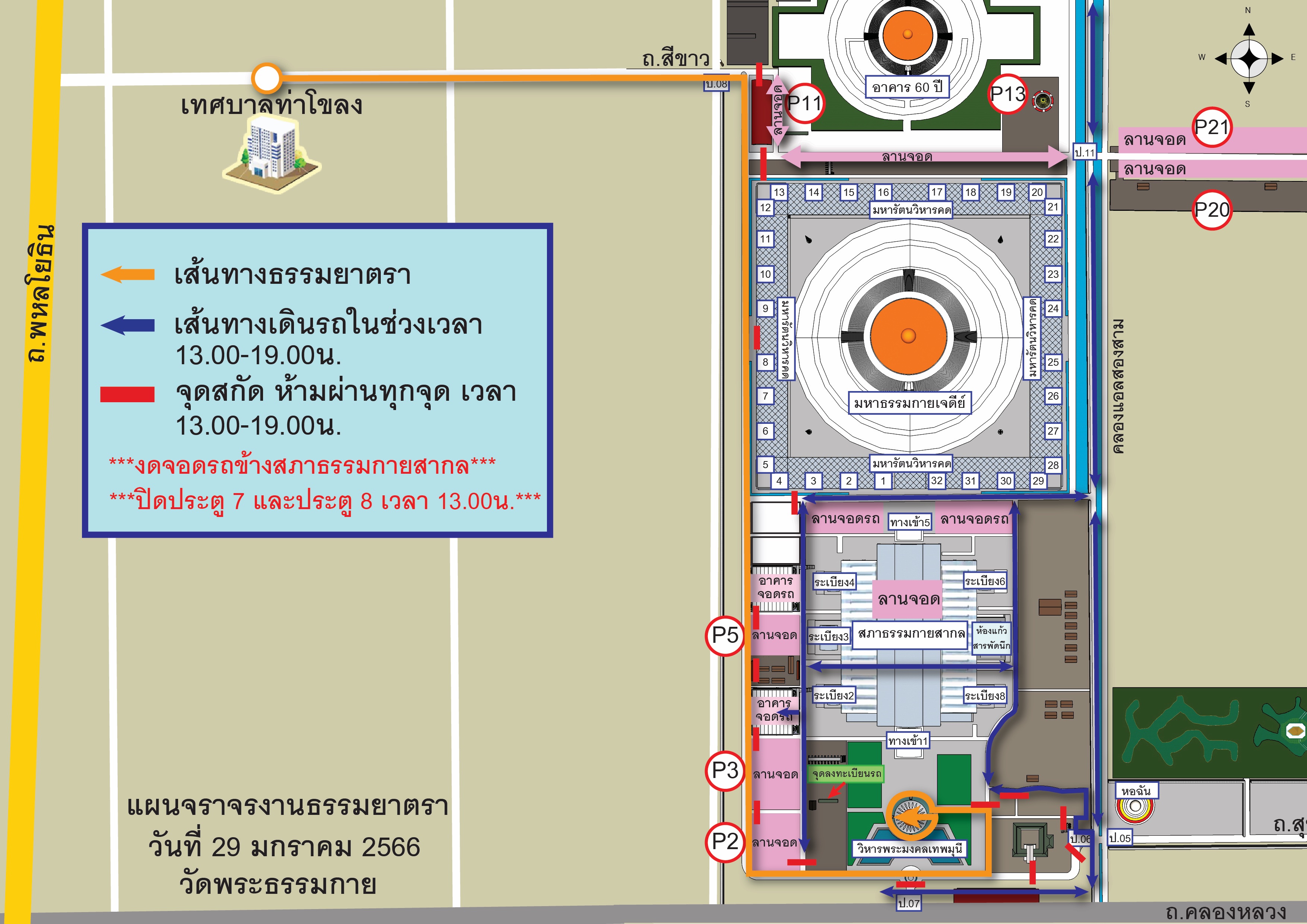 แผนที่ และผังจราจร เส้นทางเดินพระธรรมยาตรา รายวัน