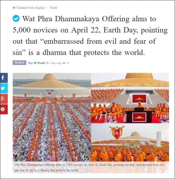 ขอขอบคุณ สื่อมวลชนเสนอข่าววัดพระธรรมกาย จัดทำบุญตักบาตรสามเณร 5,000 รูป