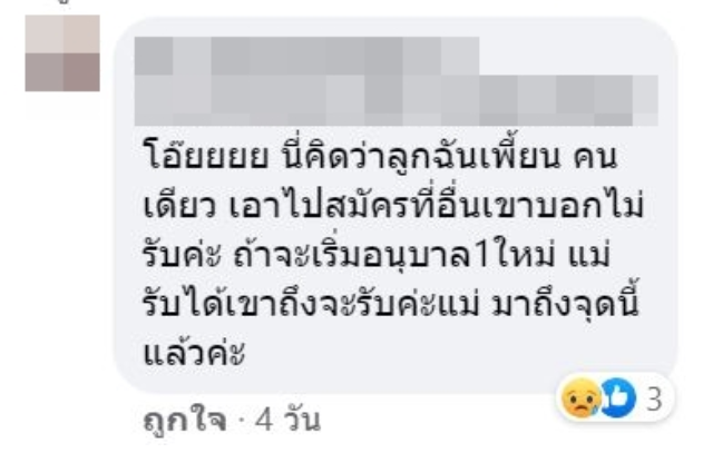 คุณแม่เป็นงง แบบเรียนภาษาอังกฤษ