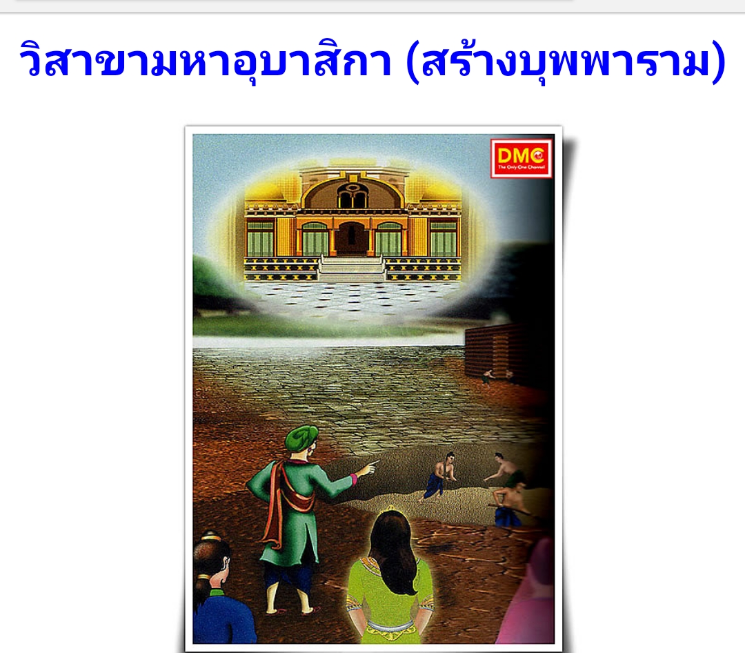 ชาวพุทธกับ : ความรู้เรื่องระฆังในพระพุทธศาสนา”