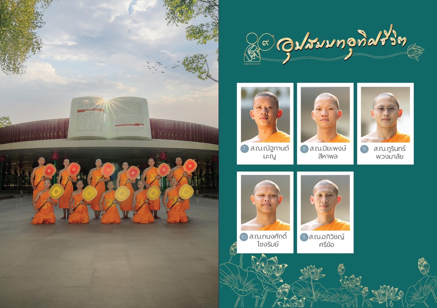 ขอเชิญร่วมงานวันวิสาขบูชา วันพุธที่ 22 พฤษภาคม พ.ศ. 2567 ณ วัดพระธรรมกาย