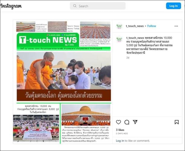 ขอขอบคุณ สื่อมวลชนเสนอข่าววัดพระธรรมกาย จัดทำบุญตักบาตรสามเณร 5,000 รูป