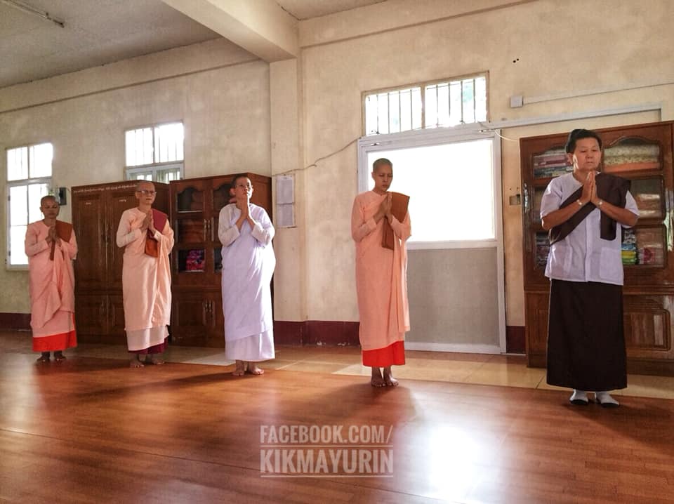 อนุโมทนาบุญกับแม่ชีกิ๊ก มยุริญ ยังปฏิบัติธรรมอยู่ที่เมียนมาร์