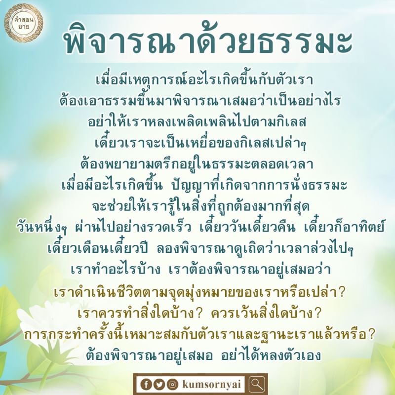 ขอเชิญชวนร่วมสวดธรรมจักร เนื่องในวันคล้ายวันเกิด คุณยายฯ 19 ม.ค. 66