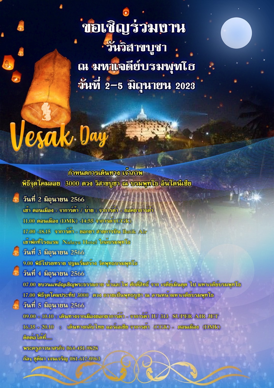 วัดพระธรรมกาย ร่วมกับองค์กรพุทธนานาชาติจัดงานวันวิสาขบูชา วันสำคัญของโลก