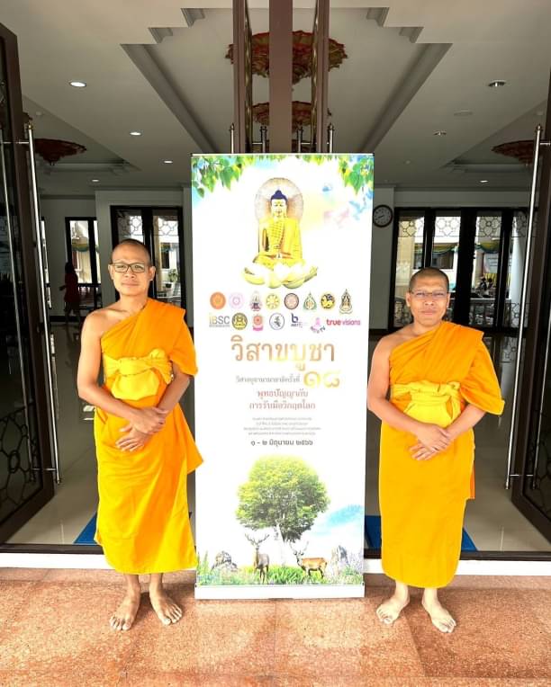 วิสาขบูชานานาชาติครั้งที่ 18 สมาคมสภาสากลวันวิสาขบูชาโลก จัดวันที่ 25​ พฤษภาคม พ. ศ. 2566