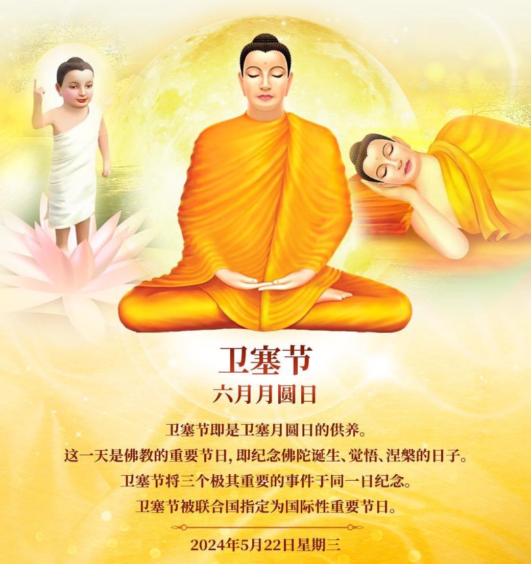 ขอเชิญร่วมงานวันวิสาขบูชา วันพุธที่ 22 พฤษภาคม พ.ศ. 2567 ณ วัดพระธรรมกาย