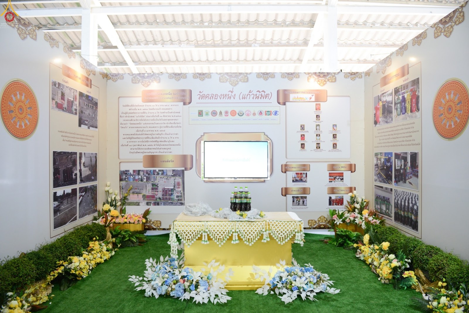 คณะสงฆ์ปทุมธานี ร่วมเสนอนิทรรศการวัดตัวอย่าง วัดสวยด้วยความสุข