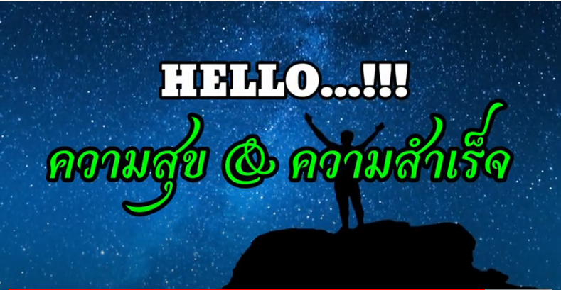 ผู้กำกับ (HAPPINESS & SUCCESS)