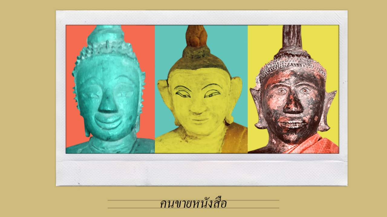 หนังสือเล่มที่ยังไม่ถูกตีพิมพ์