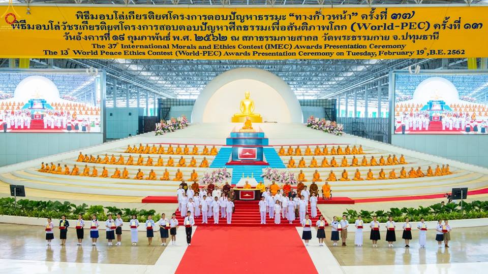 ธรรมกายจัดพิธีจุดโคมมาฆประทีป ชาวพุทธร่วมงานจำนวนมาก