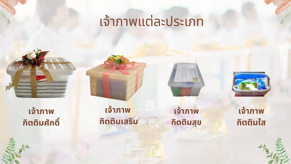พิธีถวายอุปกรณ์ทำความสะอาด  วันเสาร์ที่ 16 ธันวาคม พ.ศ. 2566