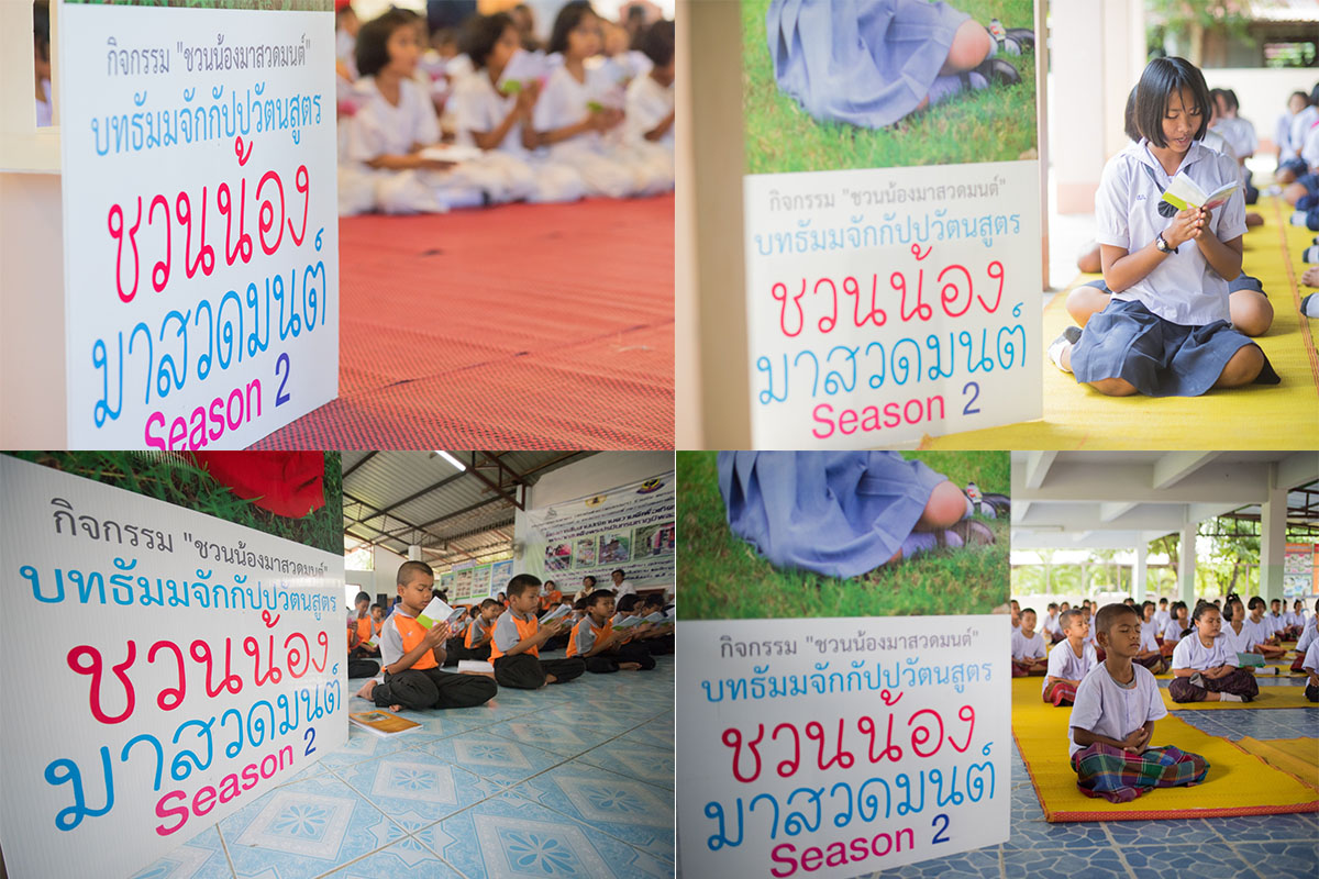 ชีวิตดี๊ดี พี่ศรีสะเกษชวนน้องมาสวดมนต์