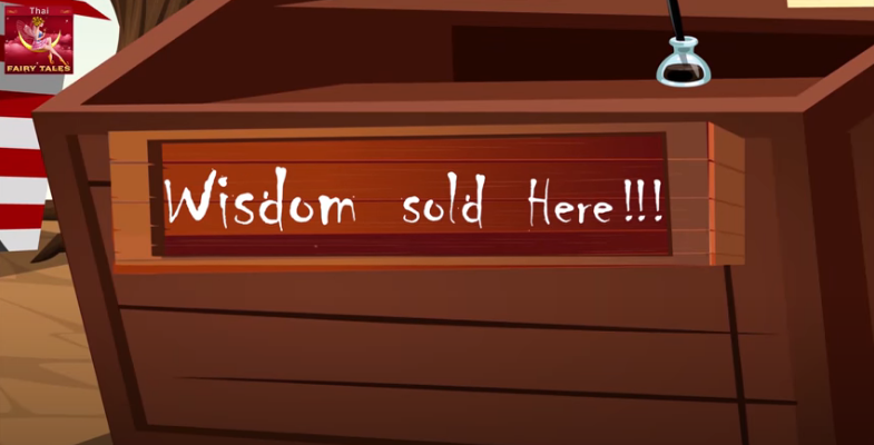 สติปัญญา มีขายตรงนี้จ้า | Wisdom for Sale