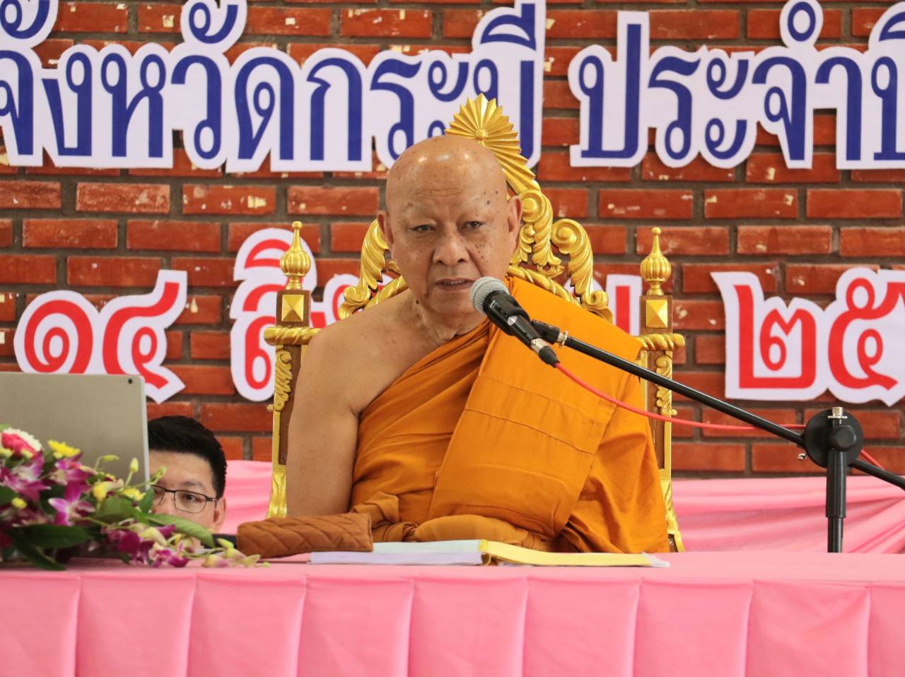 เจ้าคณะภาค 17 ประชุมพระสังฆาธิการในจังหวัดกระบี่ พร้อมสร้างสัปปายะสู่วัด ด้วยวิถี 5ส