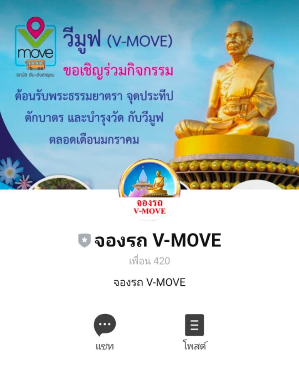 Update ปฏิทินโครงการธรรมยาตรา อนุสรณ์สถาน 7 แห่ง ปีที่ 12