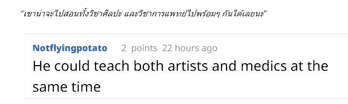 ต่างชาติว้าว เห็นห้องเรียนวาดภาพ “ร่างกายมนุษย์” ของไทย ดังไกลต่างแดน