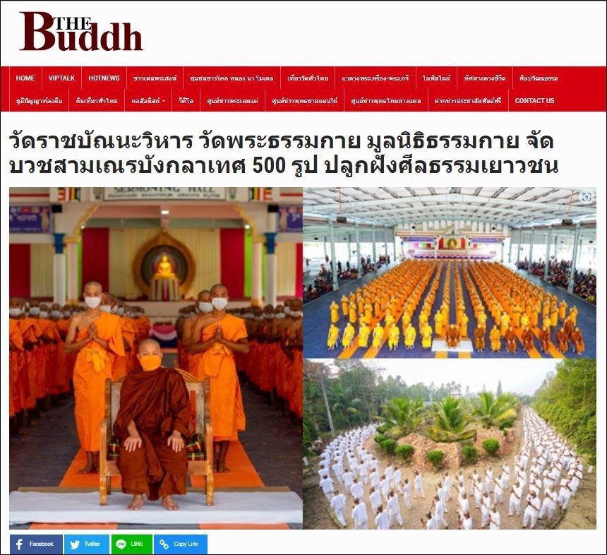สื่อมวลชนเสนอข่าว จัดบวชสามเณรบังกลาเทศ 500 รูป ปลูกฝังศีลธรรมเยาวชน