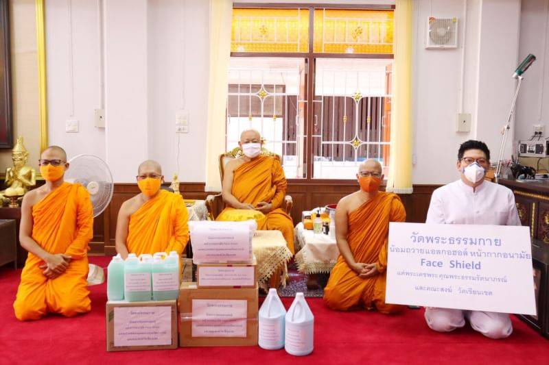 วัดพระธรรมกายถวายอุปกรณ์ป้องกันโควิด-19 แด่พระธรรมรัตนาภรณ์