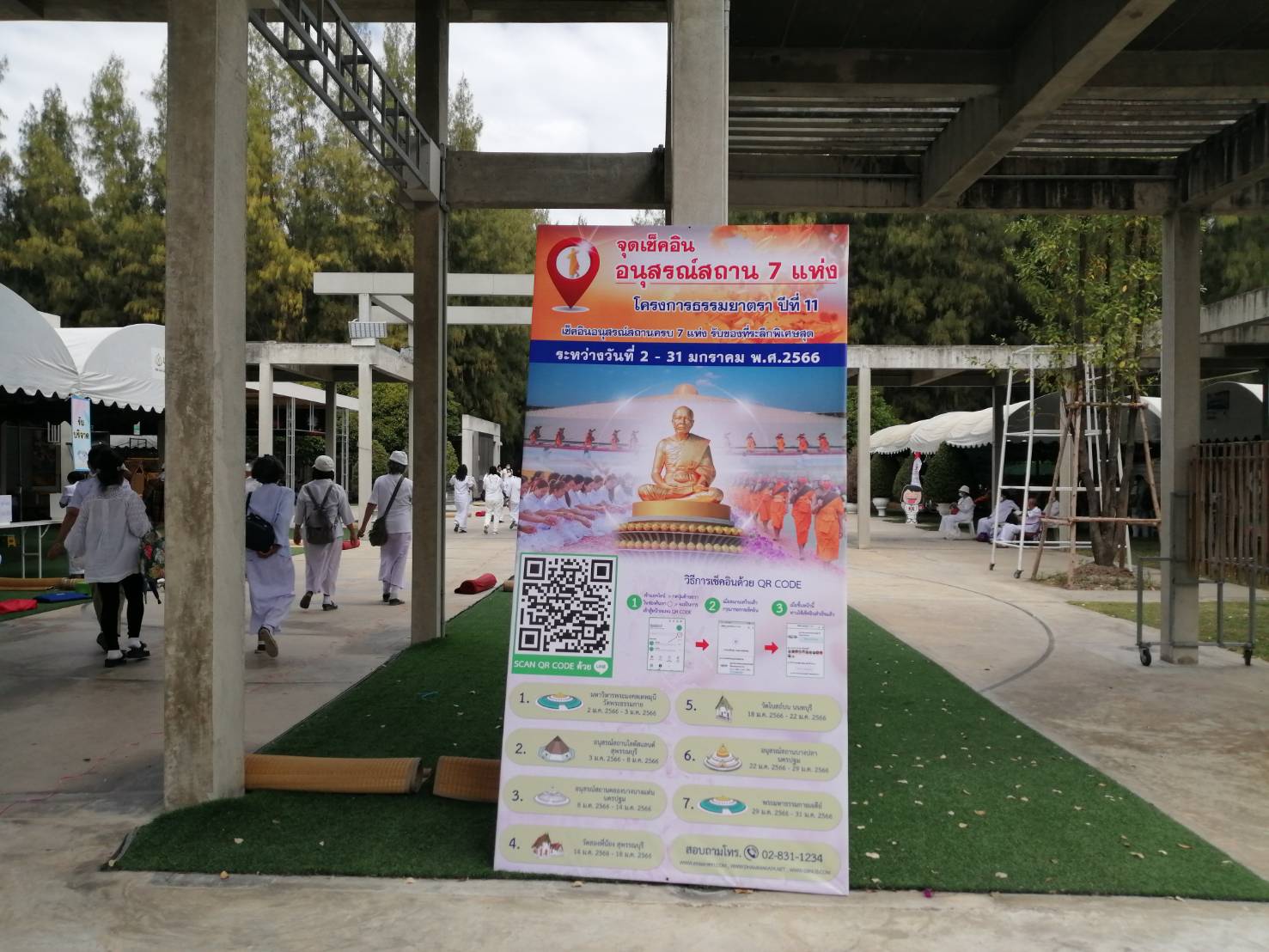เช็คอิน อนุสรณ์สถานครบ 7 แห่ง รับของที่ระลึกพิเศษ