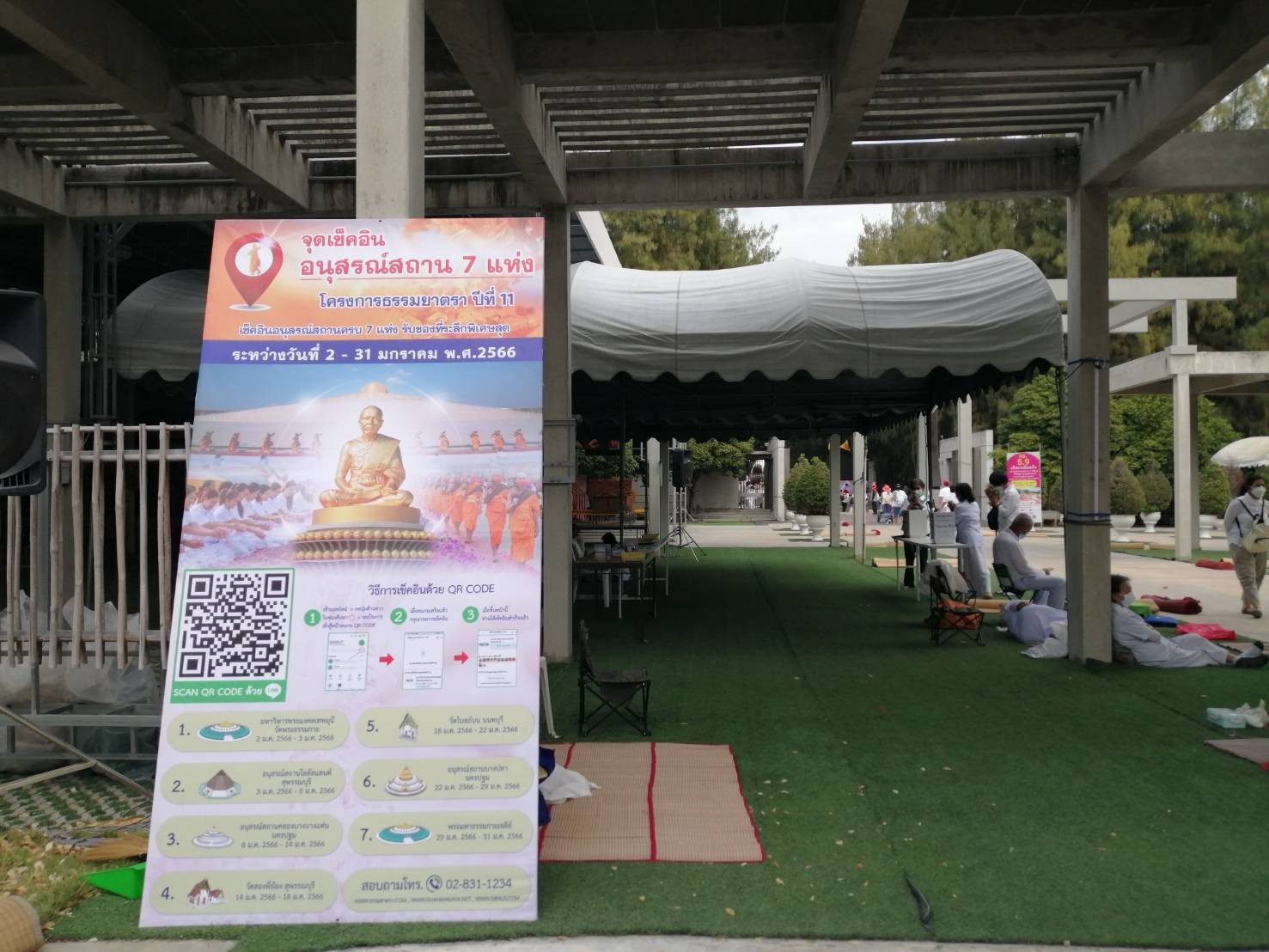 เช็คอิน อนุสรณ์สถานครบ 7 แห่ง รับของที่ระลึกพิเศษ