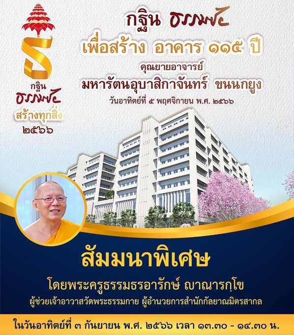 พิธีบูชาข้าวพระ