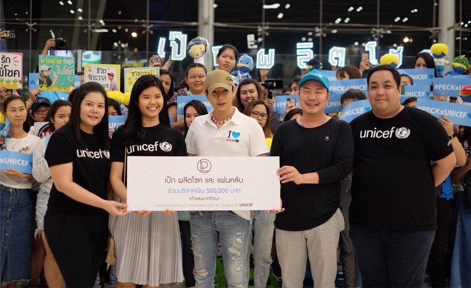 "เป๊ก" ผลิตโชค  มอบเงินบริจาค 5 แสนให้องค์การยูนิเซฟ พร้อมแฟนคลับ